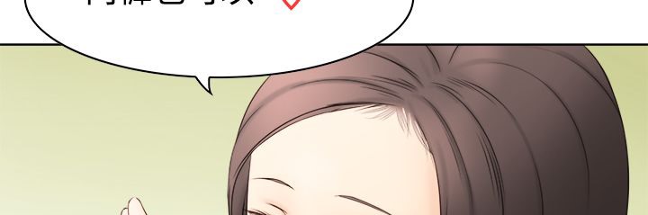 《處子獵人》漫画 第9話