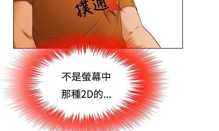《處子獵人》漫画 第9話