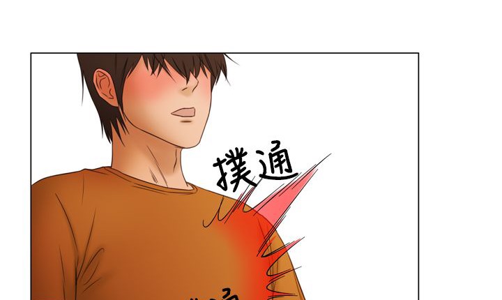 《處子獵人》漫画 第9話