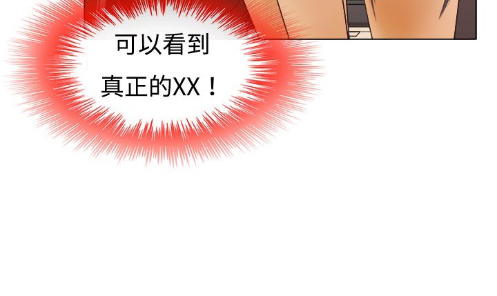 《處子獵人》漫画 第9話
