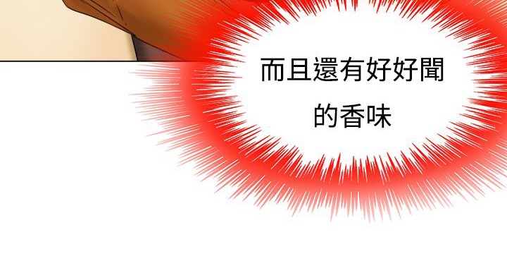 《處子獵人》漫画 第9話