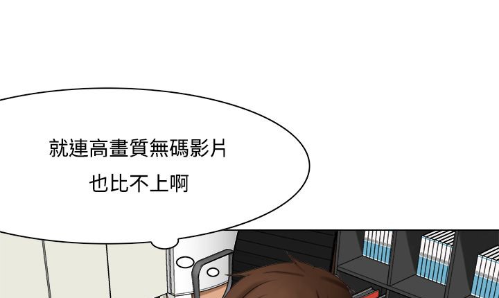 《處子獵人》漫画 第9話
