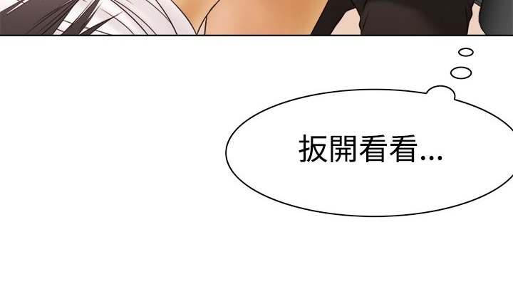 《處子獵人》漫画 第9話