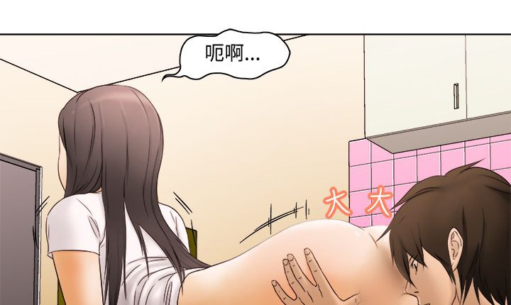 《處子獵人》漫画 第9話