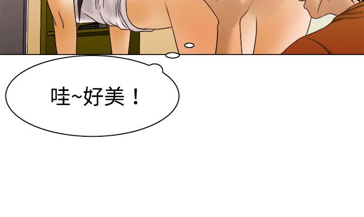 《處子獵人》漫画 第9話