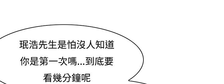 《處子獵人》漫画 第9話