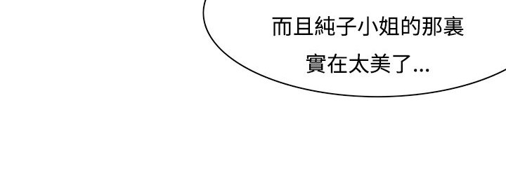 《處子獵人》漫画 第9話