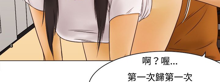 《處子獵人》漫画 第9話