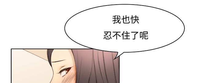 《處子獵人》漫画 第9話