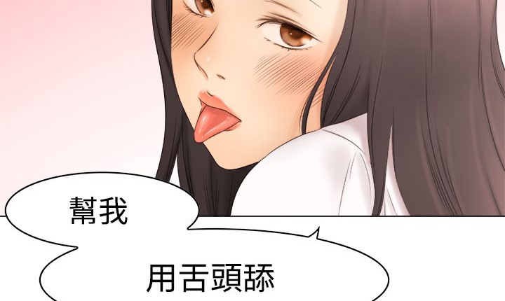 《處子獵人》漫画 第9話