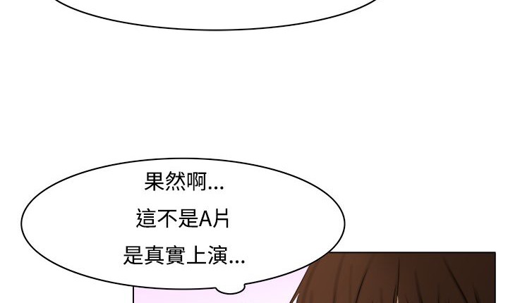 《處子獵人》漫画 第9話