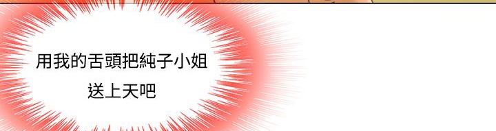 《處子獵人》漫画 第9話