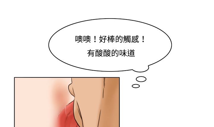 《處子獵人》漫画 第9話