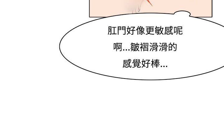 《處子獵人》漫画 第9話