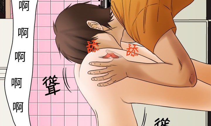 《處子獵人》漫画 第9話