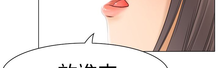 《處子獵人》漫画 第9話