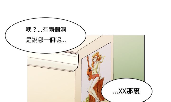 《處子獵人》漫画 第9話