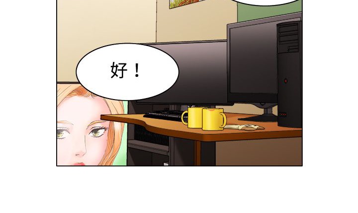 《處子獵人》漫画 第9話