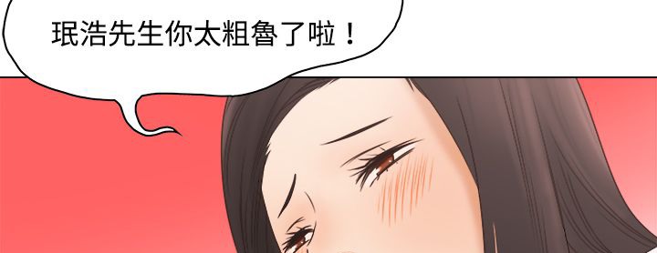 《處子獵人》漫画 第9話