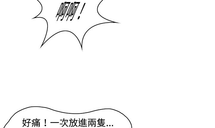 《處子獵人》漫画 第9話