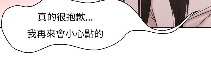 《處子獵人》漫画 第9話