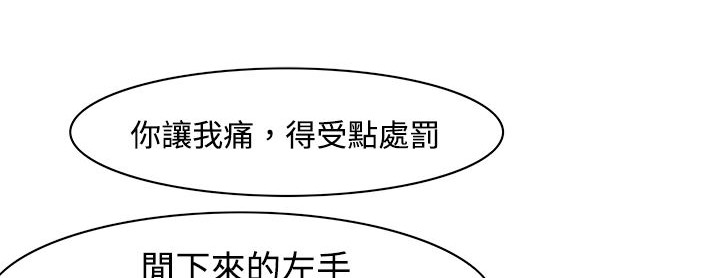 《處子獵人》漫画 第9話