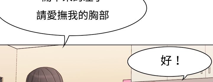 《處子獵人》漫画 第9話