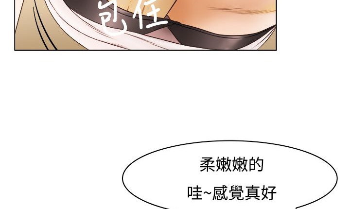 《處子獵人》漫画 第9話