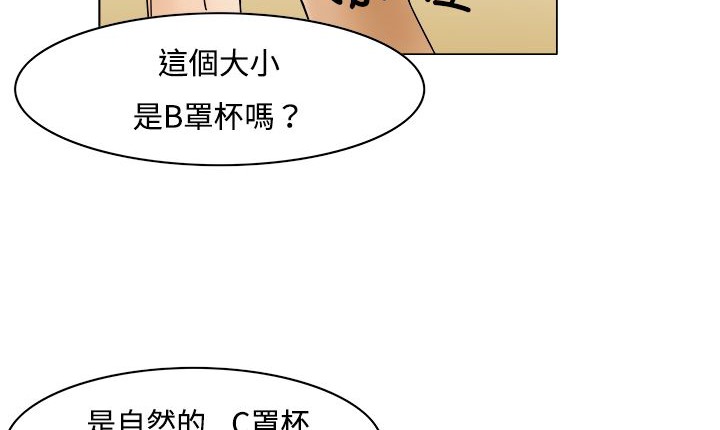 《處子獵人》漫画 第9話