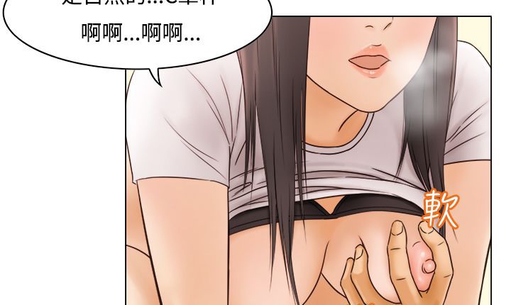 《處子獵人》漫画 第9話