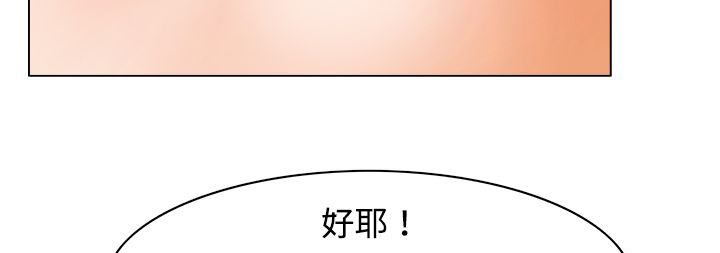 《處子獵人》漫画 第9話