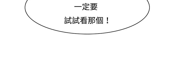 《處子獵人》漫画 第9話