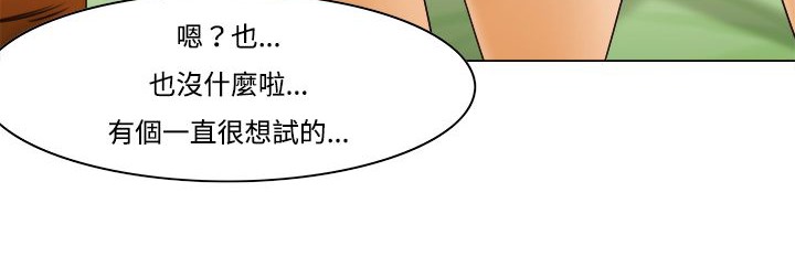 《處子獵人》漫画 第9話