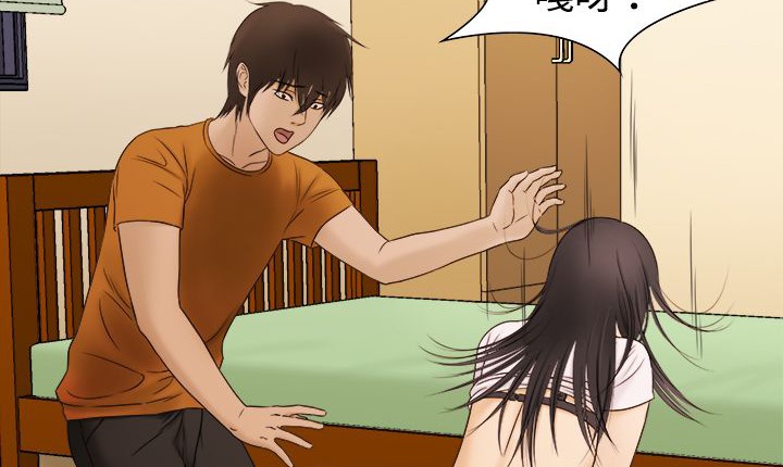 《處子獵人》漫画 第9話