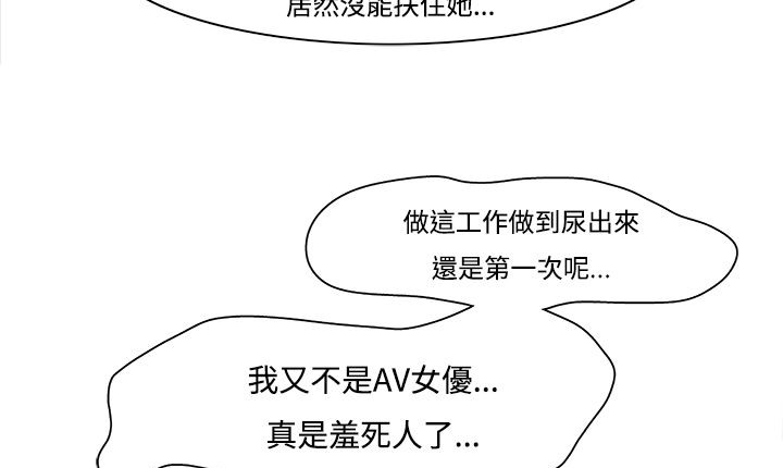 《處子獵人》漫画 第9話