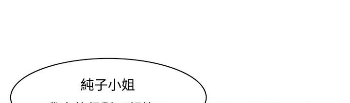 《處子獵人》漫画 第9話