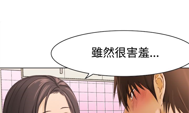 《處子獵人》漫画 第9話