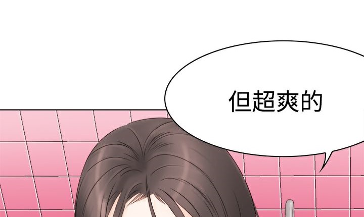 《處子獵人》漫画 第9話
