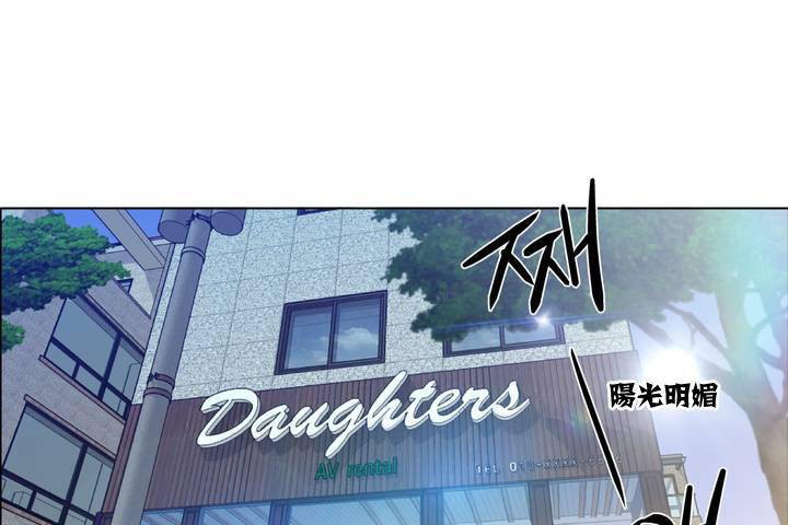 《出租女孩》漫画 第1話