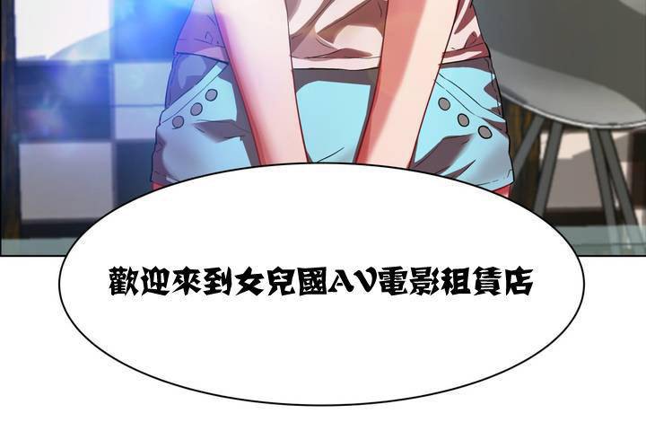 《出租女孩》漫画 第1話
