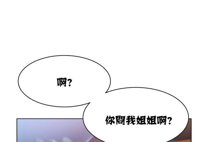 《出租女孩》漫画 第1話