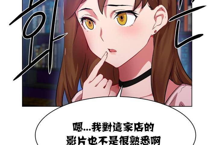 《出租女孩》漫画 第1話