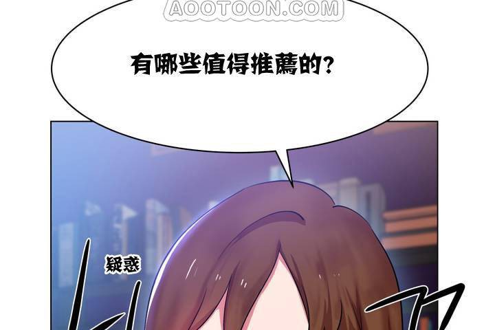 《出租女孩》漫画 第1話