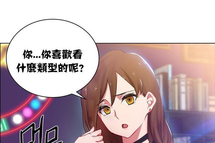 《出租女孩》漫画 第1話
