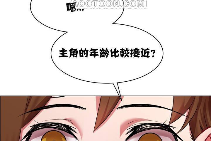 《出租女孩》漫画 第1話