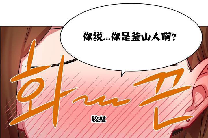 《出租女孩》漫画 第1話