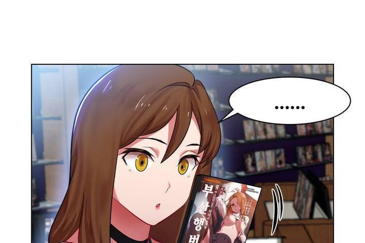 《出租女孩》漫画 第1話