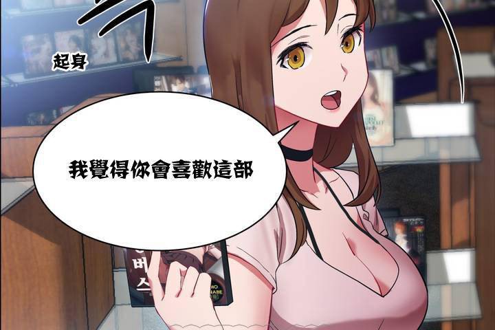 《出租女孩》漫画 第1話