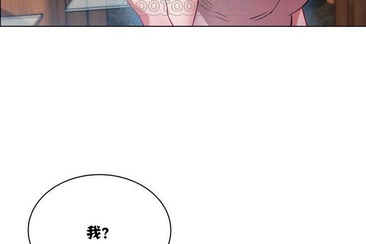 《出租女孩》漫画 第1話