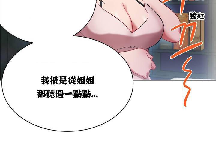 《出租女孩》漫画 第1話